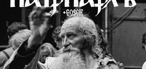 Koncert PATRIARKH, Zmiana Klimatu